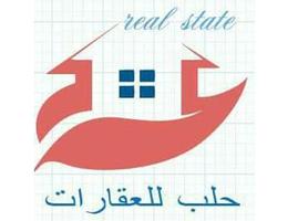 Halab For Real Estate