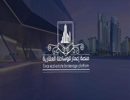 Manasat Emaar Real Estate Manasat Emaar Real Estate