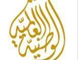 العميل Haytham Aref