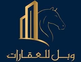 العميل WABL REAL ESTATE
