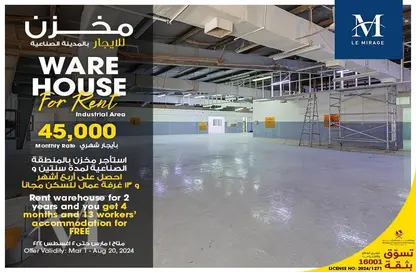 Warehouse - Studio - 3 Bathrooms for rent in Industrial Area 1 - Industrial Area - Doha
