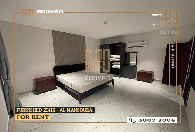 Apartment - 2 Bedrooms - 3 Bathrooms for rent in Al Mansoura - Al Mansoura - Doha