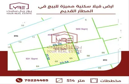 قطعة أرض - استوديو للبيع في شارع المطار القديم - طريق المطار القديم - الدوحة