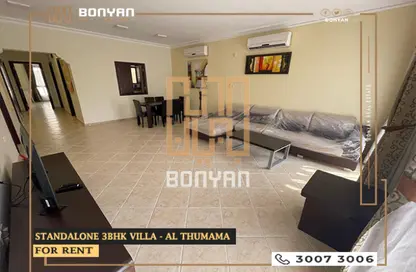 Villa - 3 Bedrooms - 3 Bathrooms for rent in Al Thumama - Al Thumama - Doha