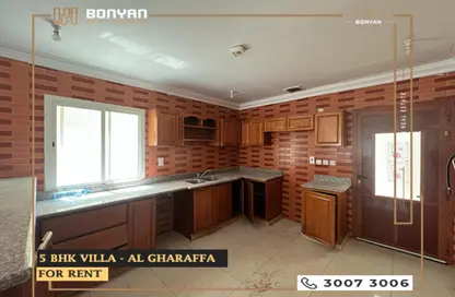 فيلا - 5 غرف نوم - 4 حمامات للايجار في سوق الغرافة - الغرافة - الدوحة