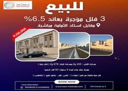 Documents image for: Villa - 6 bedrooms - 5 bathrooms for sale in Al Thumama - Al Thumama - Doha, Image 1
