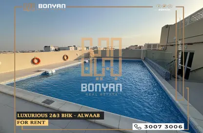 Apartment - 2 Bedrooms - 2 Bathrooms for rent in Al Waab Street - Al Waab - Doha
