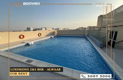 Apartment - 2 Bedrooms - 2 Bathrooms for rent in Al Waab Street - Al Waab - Doha