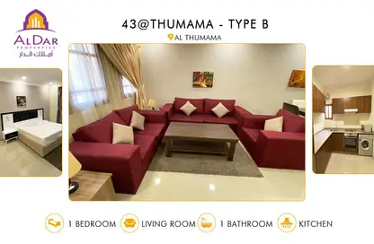 Apartment - 1 Bedroom - 1 Bathroom for rent in Al Thumama - Al Thumama - Doha