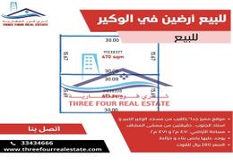 Land for sale in Al Wakair - Al Wakra