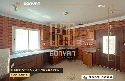 فيلا - 5 غرف نوم - 4 حمامات للايجار في سوق الغرافة - الغرافة - الدوحة