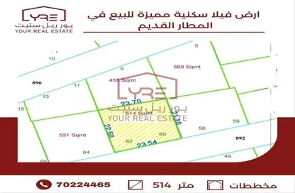 قطعة أرض - استوديو للبيع في شارع المطار القديم - طريق المطار القديم - الدوحة