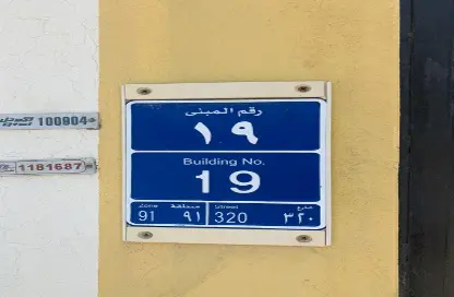 Apartment - 1 Bedroom - 1 Bathroom for rent in Al Wukair - Al Wakra