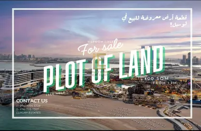 Land - Studio for sale in Huzoom Villas - Lusail City - Lusail