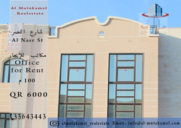 Office Space for rent in Al Nasr Street - Al Nasr - Doha