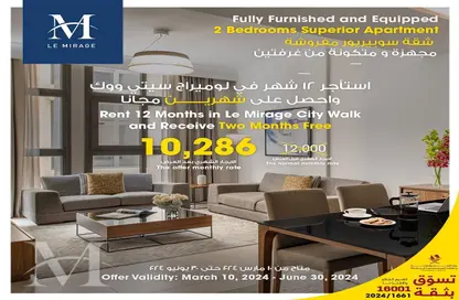 Apartment - 2 Bedrooms - 4 Bathrooms for rent in Le Mirage City Walk - Fereej Bin Mahmoud South - Fereej Bin Mahmoud - Doha