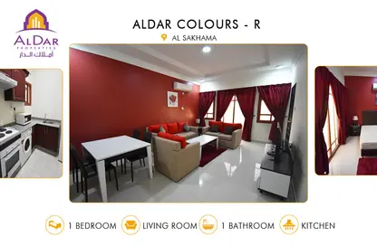 Living / Dining Room image for: Apartment - 1 Bedroom - 1 Bathroom for rent in Al Sakhama - Doha, Image 1