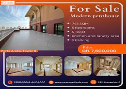 Outdoor House image for: Penthouse - 5 bedrooms - 6 bathrooms for sale in Porto Arabia - The Pearl Island - Doha, Image 1