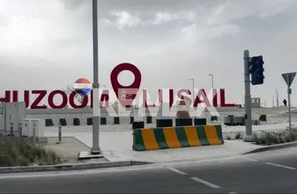 قطعة أرض - استوديو للبيع في لوسيل ريسيدينس - منطقة المارينا - الوسيل