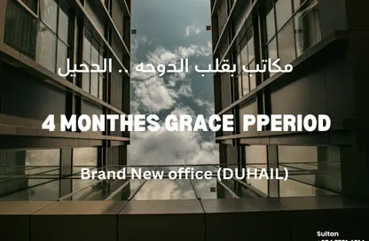 مساحات مكتبية - استوديو - 2 حمامات للايجار في جنوب الدحيل - الدحيل - الدوحة