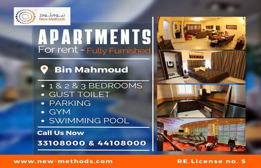 Apartment for Rent in Fereej Bin Mahmoud North Furnished 1 and 3