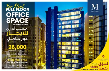Outdoor Building image for: Office Space - Studio - 2 Bathrooms for rent in Muraikh Tower - Ras Abu Aboud - Doha, Image 1