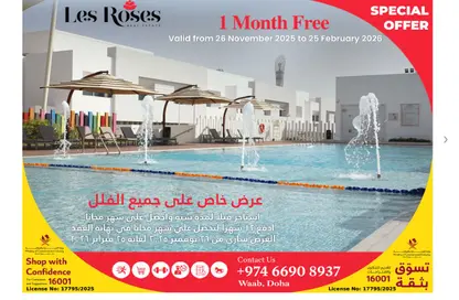 فيلا - 5 غرف نوم - 6 حمامات للايجار في 3 لي روز - الوعب - الدوحة