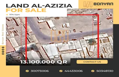قطعة أرض - استوديو للبيع في العزيزية - العزيزية - الدوحة