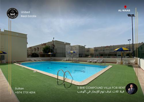 فيلا - 3 غرف نوم - 3 حمامات للكراء في الوعب - الوعب - الدوحة