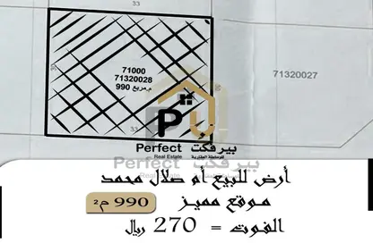 قطعة أرض - استوديو للبيع في أم صلال محمد - أم صلال محمد - الدوحة