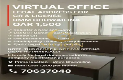 مساحات مكتبية - استوديو - 1 حمام للايجار في أم غويلينا 4 - أم غويلينا - الدوحة