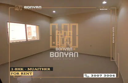 شقة - غرفة نوم - 2 حمامات للايجار في منطقة مويثر - الريان - الدوحة