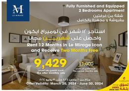 شقة - 2 غرف نوم - 4 حمامات للكراء في لا ميراج ايكون - فريج بن محمود - الدوحة