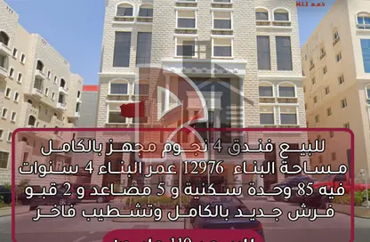 بناية كاملة - استوديو - 8 حمامات للبيع في المنتزه - الدوحة