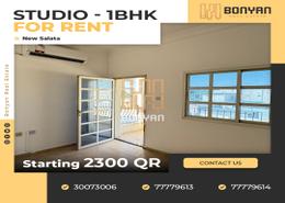 صورةغرفة فارغة لـ: Studio - 1 حمام للكراء في سلاطة الجديدة - سلاطة - الدوحة, صورة 1