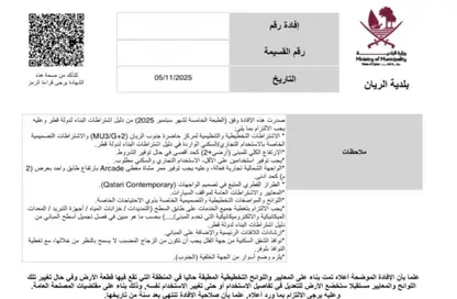 Land - Studio for sale in Al Aziziyah - Al Aziziyah - Doha