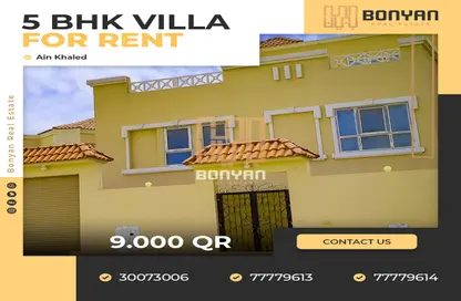 Outdoor House image for: Villa - 5 Bedrooms - 5 Bathrooms for rent in Ain Khaled Villas - Ain Khaled - Doha, Image 1