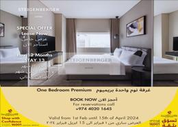 صورةغرفة- غرفة النوم لـ: شقة - 1 غرفة نوم - 1 حمام للكراء في شارع المطار القديم - طريق المطار القديم - الدوحة, صورة 1