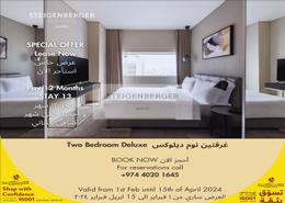صورةغرفة- غرفة النوم لـ: شقة - 2 غرف نوم - 2 حمامات للكراء في شارع النجمة - طريق المطار القديم - الدوحة, صورة 1