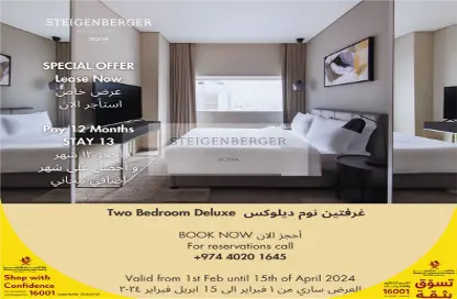 Room / Bedroom image for: Apartment - 2 Bedrooms - 2 Bathrooms for rent in Najma street - Old Airport Road - Doha, Image 1