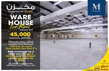 Warehouse - Studio - 3 Bathrooms for rent in Industrial Area 1 - Industrial Area - Doha