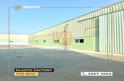 صورة لـ مبنى خارجي معرض - استوديو - 6 حمامات للايجار في المنطقة الصناعية 1 - المنطقة الصناعية - الدوحة ، صورة رقم 1