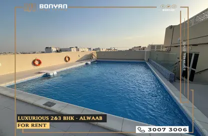 شقة - 2 غرف نوم - 2 حمامات للايجار في شارع الوعب - الوعب - الدوحة