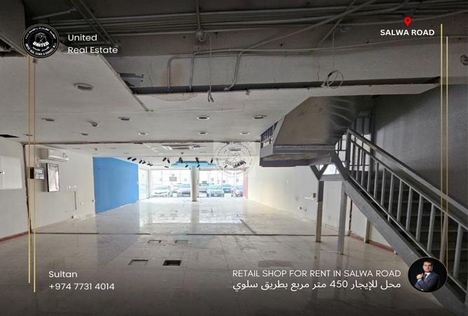 Shop - Studio for rent in Salwa Road - Doha