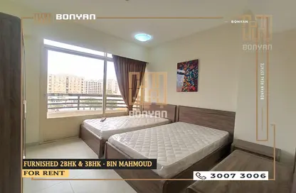 Apartment - 2 Bedrooms - 2 Bathrooms for rent in Fereej Bin Mahmoud North - Fereej Bin Mahmoud - Doha