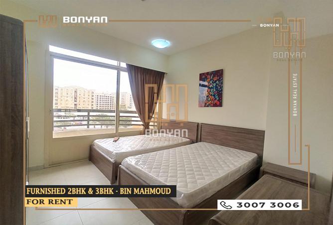 Apartment - 2 Bedrooms - 2 Bathrooms for rent in Fereej Bin Mahmoud North - Fereej Bin Mahmoud - Doha