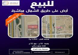 Non Related image for: Land for sale in Madinat Al Shamal - Al Shamal, Image 1