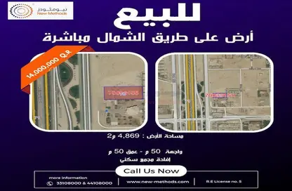 Non Related image for: Land - Studio for sale in Madinat Al Shamal - Al Shamal, Image 1
