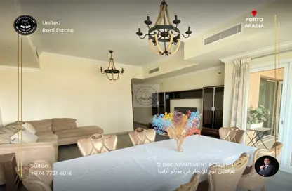 Apartment - 2 Bedrooms - 2 Bathrooms for rent in Porto Arabia - The Pearl Island - Doha
