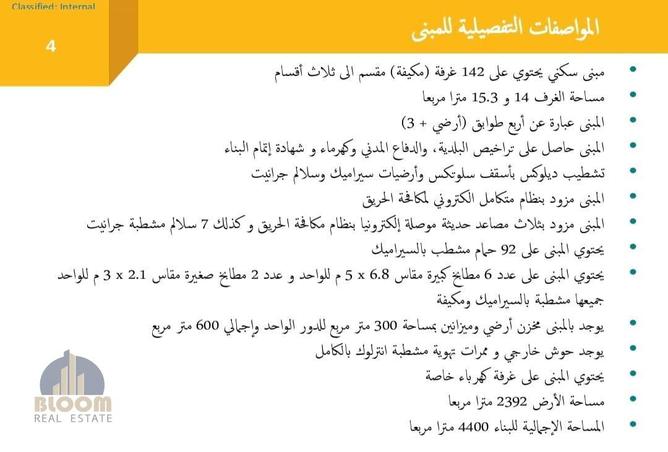 635333 - صورة العقار 2